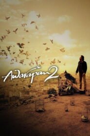 Awarapan 2